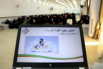 مركز الثقافة الأسرية يقيم برنامج (تألق وإبداع) لمجموعة موظفات ومبلغات من بغداد