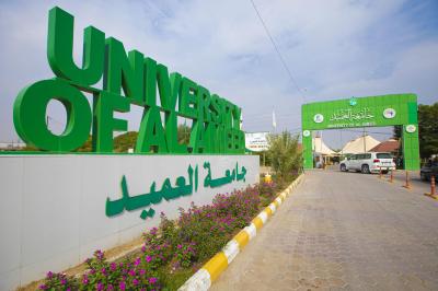 مكتبة جامعة العميد تقدّم خدمات متعدّدة لتعزيز البيئة الأكاديمية