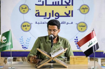 ضمن المشروع القرآني.. المجمع العلمي يطلق جلسات الحوار الفكرية في الأوساط الجامعية