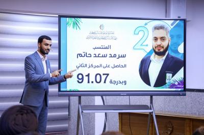 المجمع العلمي يحتفل بالمنتسب المثالي لعام 2023 في معهد القرآن الكريم في النجف الأشرف