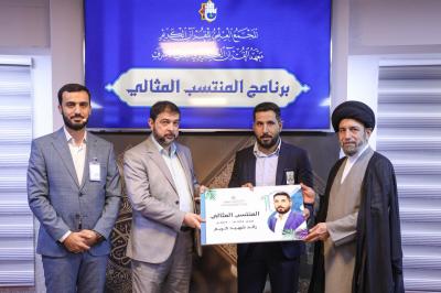 المجمع العلمي يحتفل بالمنتسب المثالي لعام 2023 في معهد القرآن الكريم في النجف الأشرف
