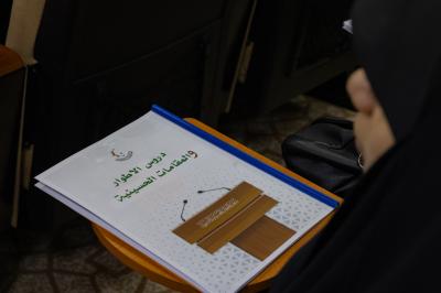 شعبة الخطابة النسوية تواصل إقامة برنامج رابطة خطيبات المنبر الحسيني