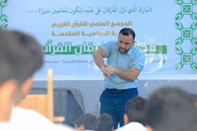 المجمع العلمي يقيم ورشة قرآنية لـ 150 طالباً في كربلاء المقدّسة