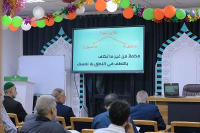 المجمع العلمي يطلق المرحلة الثانية من مشروع التعليم القرآني المستمر