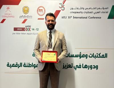 قسم الشؤون الفكرية يشارك في مؤتمر الاتحاد العربي للمعلومات والمكتبات بسلطنة عمان