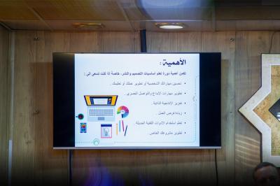 جمعية العميد وقسم التطوير ينظمان دورة تدريبية عن أساسيات التصميم والنشر