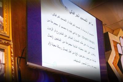جمعية العميد وقسم التطوير ينظمان دورة تدريبية عن أساسيات التصميم والنشر