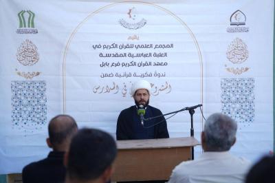 المجمع العلمي ينظّم ندوة حوارية حول مفهوم العولمة الرقمية في بابل