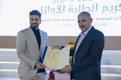قسم التربية والتعليم يكرّم الطلبة الأوائل في المراحل المنتهية