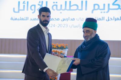 قسم التربية والتعليم يكرّم الطلبة الأوائل في المراحل المنتهية