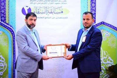المجمع العلمي يختتم مسابقة السقاء الثانية في ذي قار