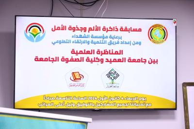 جامعة العميد تقيم أنشطة علمية وتربوية متعددة