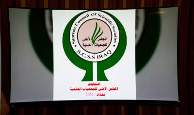 المجلس الأعلى للجمعيات العراقية يُكرّم جمعية العميد العلميّة والفكريّة