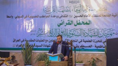 العتبة العباسية تشارك في محفل قرآنيّ ضمن فعاليات مهرجان الشهادة السنوي بمحافظة واسط