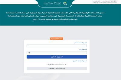 الشؤون الفكرية: المكتبة الرقمية تقدّم خدماتها للمستفيدين عبر أكثر من 250 ألف مصدرٍ