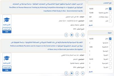 الشؤون الفكرية: المكتبة الرقمية تقدّم خدماتها للمستفيدين عبر أكثر من 250 ألف مصدرٍ
