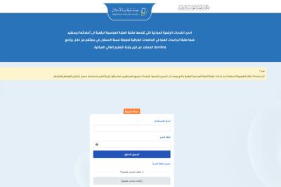 الشؤون الفكرية: المكتبة الرقمية تقدّم خدماتها للمستفيدين عبر أكثر من 250 ألف مصدرٍ