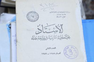 قسم الشؤون الفكرية ينهي تصوير أول مجلة عراقية جامعية وأرشفتها