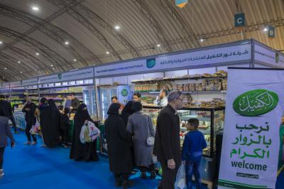 العتبة العباسية تختتم مشاركتها في معرض النجف الأشرف الدولي للتسوق الشامل