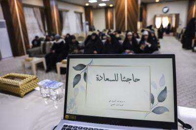 مركز الثقافة الأسريَّة ينظِّم محاضرة عن السعادة والأسرة