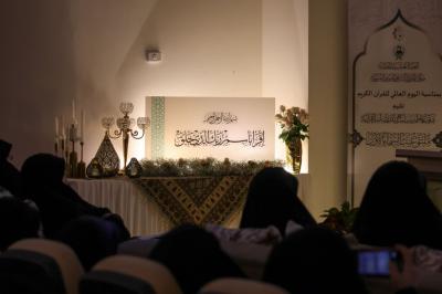 الملتقى القرآني النسوي الأوَّل يشهد تقديم فعاليات متنوعة
