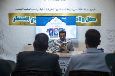 المجمع العلمي يقيم المحفل الشبابي القرآني تزامناً مع اليوم الوطني للقرآن الكريم