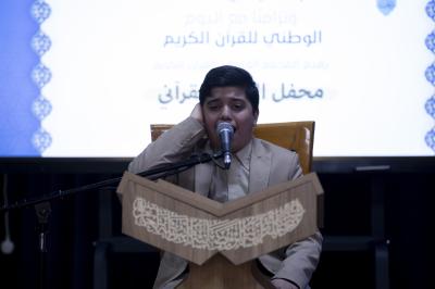 المجمع العلمي يقيم محفل الفتية القرآني تزامنًا مع اليوم الوطني للقرآن الكريم
