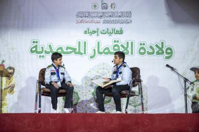 قسم الشؤون الفكرية يحيي ذكرى ولادة الأقمار المحمدية ضمن فعاليات برنامج ربيع المعرفة الكشفي