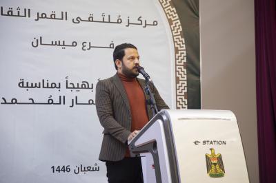 العتبة العباسية المقدسة تفتتح فرعًا لمركز ملتقى القمر الثقافي في ميسان