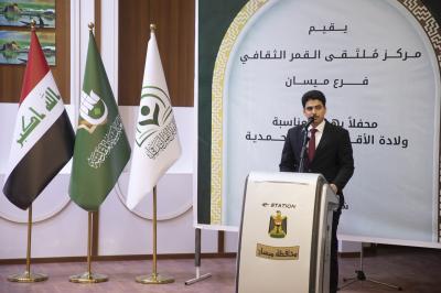 العتبة العباسية المقدسة تفتتح فرعًا لمركز ملتقى القمر الثقافي في ميسان