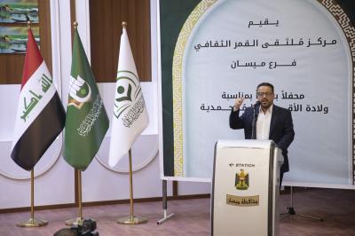 العتبة العباسية المقدسة تفتتح فرعًا لمركز ملتقى القمر الثقافي في ميسان