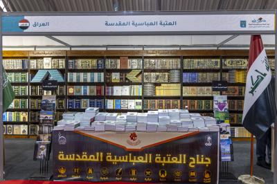العتبة العباسية المقدسة تشارك بأكثر من 730 إصدارًا في معرض النجف الدولي للكتاب
