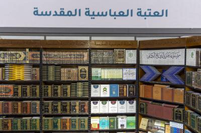 العتبة العباسية المقدسة تشارك بأكثر من 730 إصدارًا في معرض النجف الدولي للكتاب