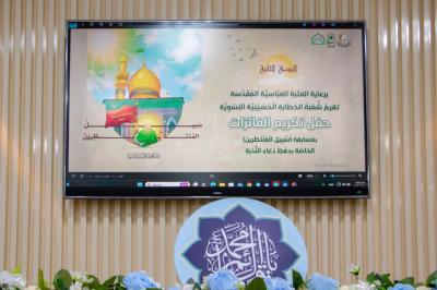مكتب المتولي الشرعي للشؤون النسوية يحتفي بالفائزات في مسابقتي (سبيل المنتظرين) و(لأنك ريحانة)