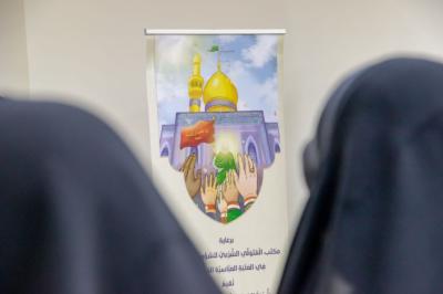 مكتب المتولي الشرعي للشؤون النسوية يحتفي بالفائزات في مسابقتي (سبيل المنتظرين) و(لأنك ريحانة)