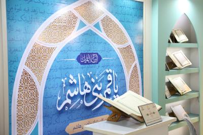 المجمع العلمي: المشاركة في معرض طهران للقرآن الكريم تسهم في نشر ثقافة كتاب الله على الصعيد الدولي
