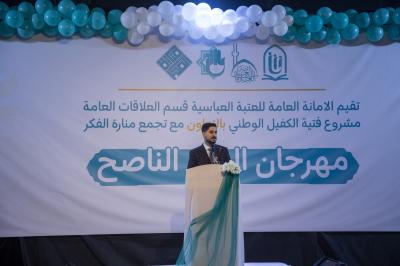 العتبة العباسية المقدسة تقيم مهرجان الولي الناصح في ذي قار بنسخته الأولى