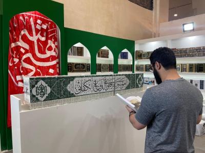 موسوعة الدفاع الكفائي تتصدر جناح العتبة العباسية المقدسة في معرض طهران الدولي