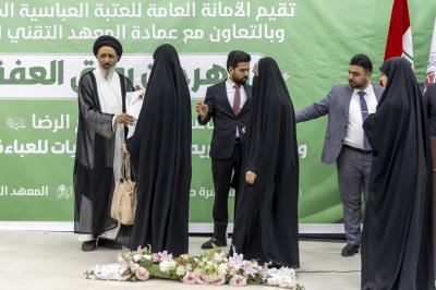 العتبة العباسية المقدسة تكرّم عددًا من الطالبات المرتديات للعباءة العراقية في جامعة الفرات الأوسط التقنية