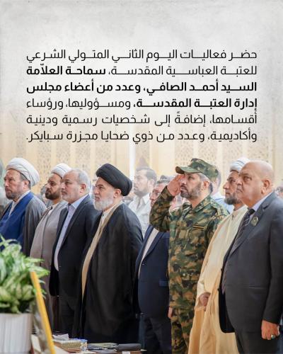 ماذا حمل اليوم الثاني من فعاليات مهرجان فتوى الدفاع 