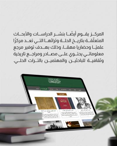 مركز تراث الحلة.. تاريخ يوثق وحاضر يكتب