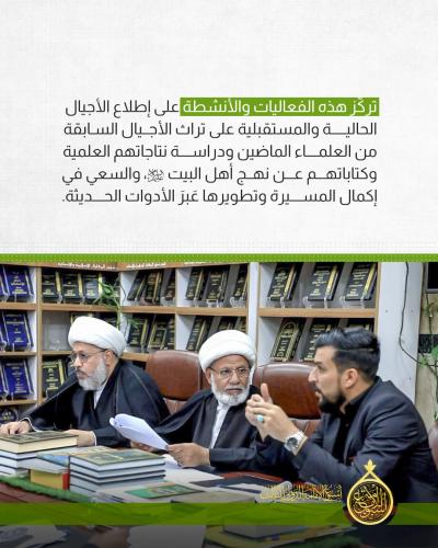 أيام قليلة تفصلنا عن انطلاق أسبوع الإمامة الدولي الثالث 