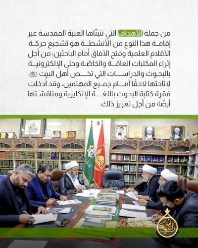 أيام قليلة تفصلنا عن انطلاق أسبوع الإمامة الدولي الثالث 