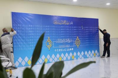 قسم الصناعات ينهي تثبيت الأعمال الطباعية الخاصة بأسبوع الإمامة الدولي الثالث
