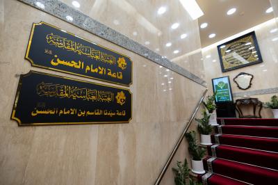 قسم العلاقات العامّة يعلن جاهزيّة قاعاته لمؤتمرات أسبوع الإمامة الدولي الثالث