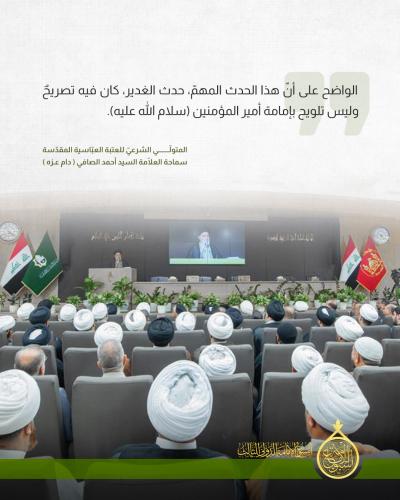  السيد الصافي يشير إلى علاماتٍ هامّة خلال افتتاح فعّاليات أسبوع الإمامة الثالث