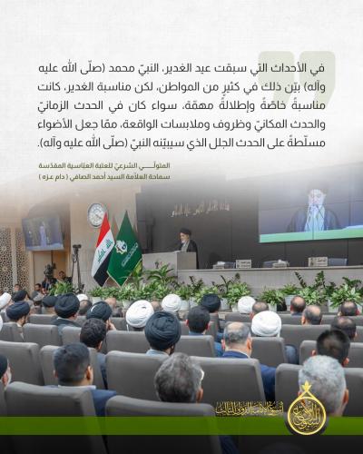  السيد الصافي يشير إلى علاماتٍ هامّة خلال افتتاح فعّاليات أسبوع الإمامة الثالث