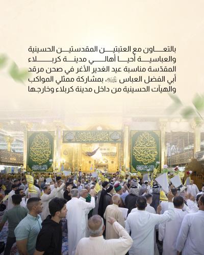 أهالي كربلاء احيوا المناسبة مع فقرات من الشعر والإنشاد 