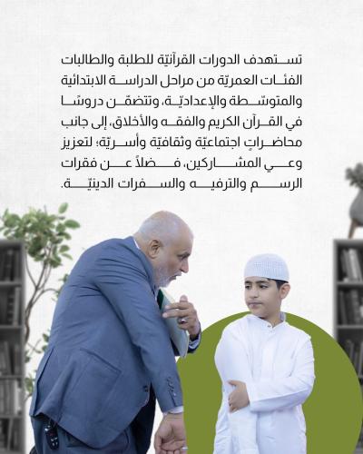 كيف تُسهم العتبةُ العبّاسية في استثمار أوقات الطلبة ؟