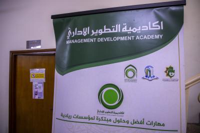 أكاديمية التطوير الإداري تباشر إجراء الاختبارات النهائية بمشاركة 74 طالبًا